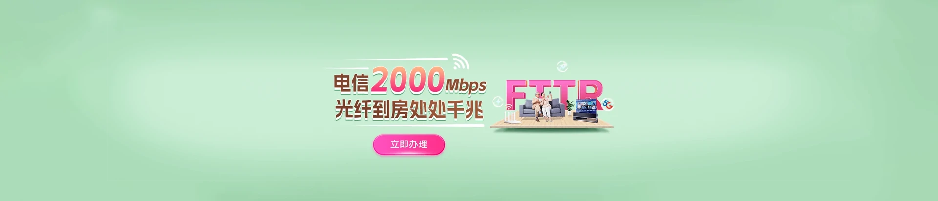 夹江县电信宽带